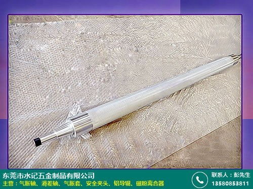 永州氣脹軸廠商批發(fā)零售，水記五金專注品質(zhì)與服務(wù)