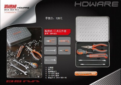 瀚德威工具五件套 工廠直供，禮品隨行，靈活搭配的實(shí)用之選