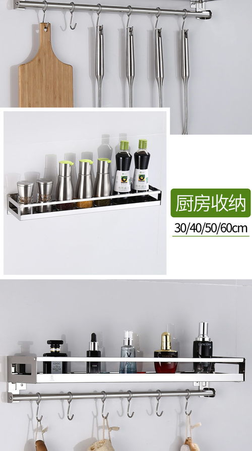 304不銹鋼廚房置物架 免打孔設(shè)計(jì)的收納革命與五金零售新趨勢(shì)