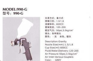 批發(fā)零售創(chuàng)意博噴槍990-G 五金工具領(lǐng)域的創(chuàng)新之選